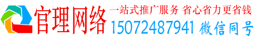 桓仁官理信息流推广